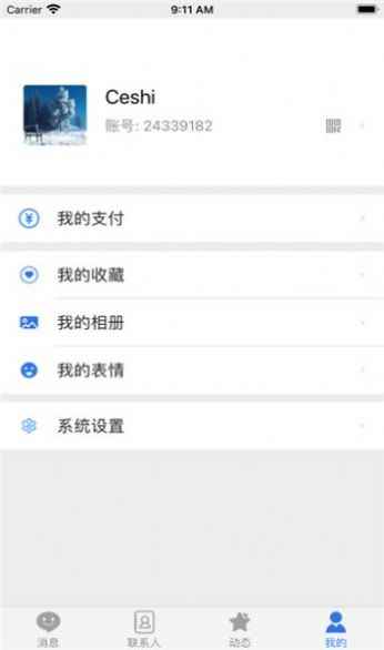 唐人交友app官方版图片1
