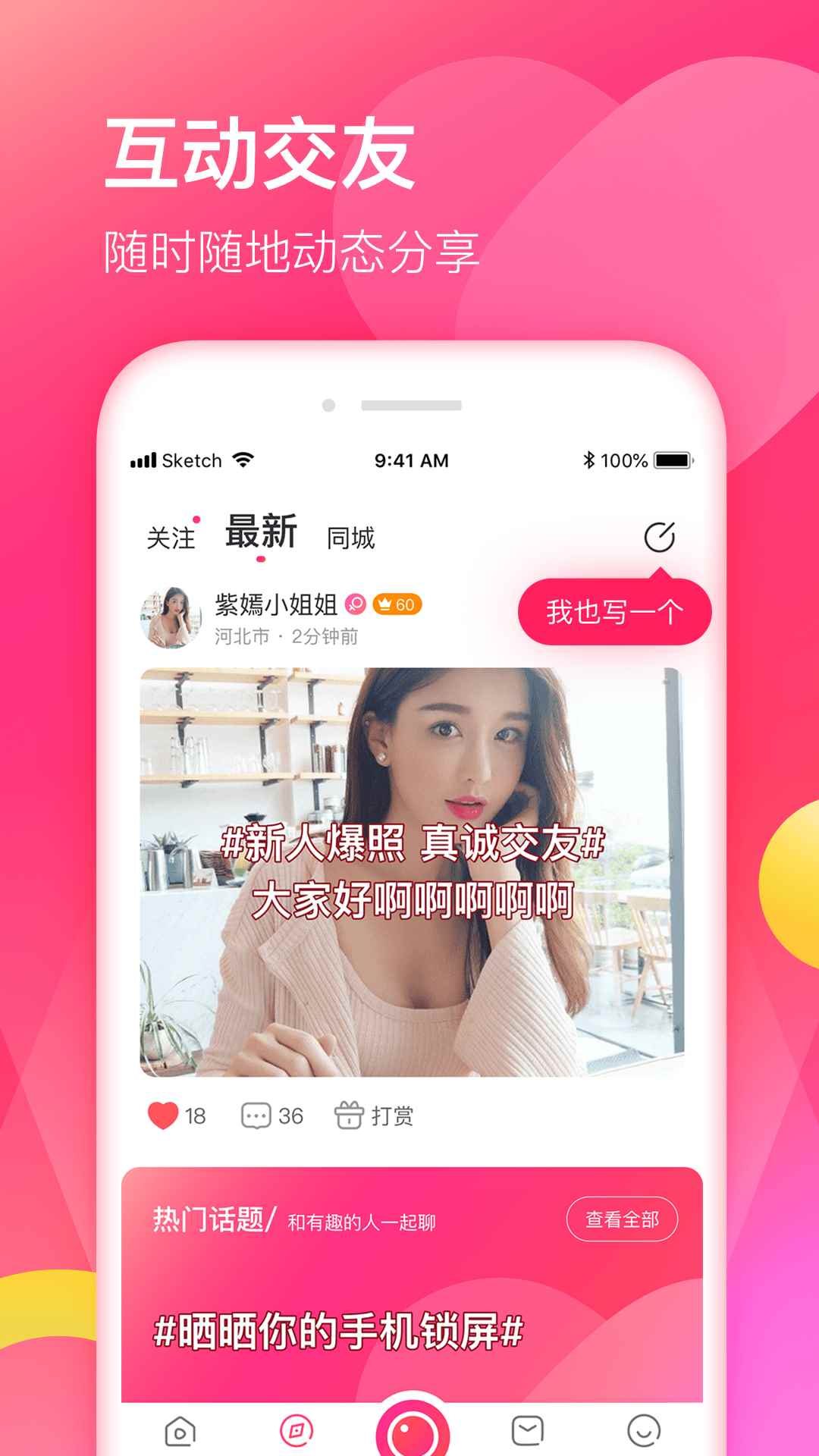 暖心app初见最新版图片1