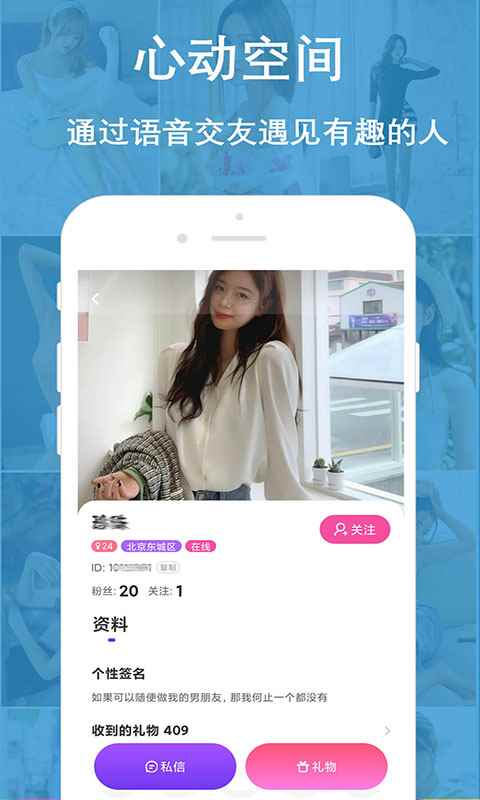 陌缘语音聊天app最新版下载