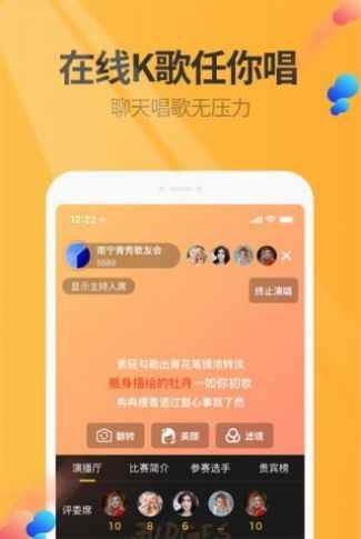 万话筒app安卓版下载图片1