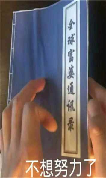 如何追到富婆书本图片app最新版下载