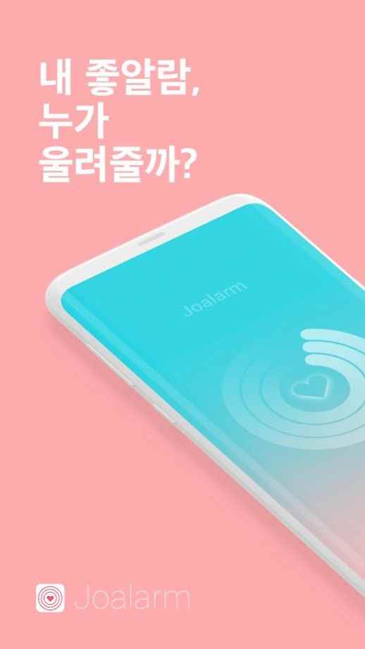 恋爱铃苹果手机下载登录中文版app图片1