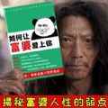 如何追到富婆书本图片app最新版下载