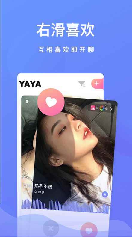 呀呀app最新版下载