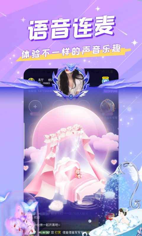 空朴app最新版下载
