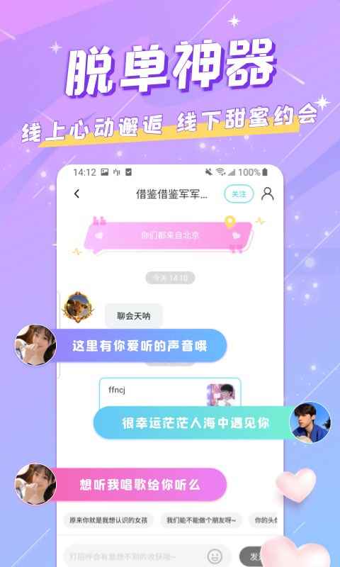 空朴app最新版下载