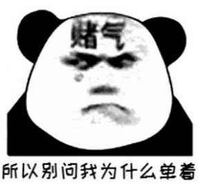 找对象真的挺难的表情包app最新版下载