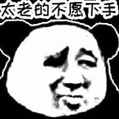 找对象真的挺难的表情包app最新版下载