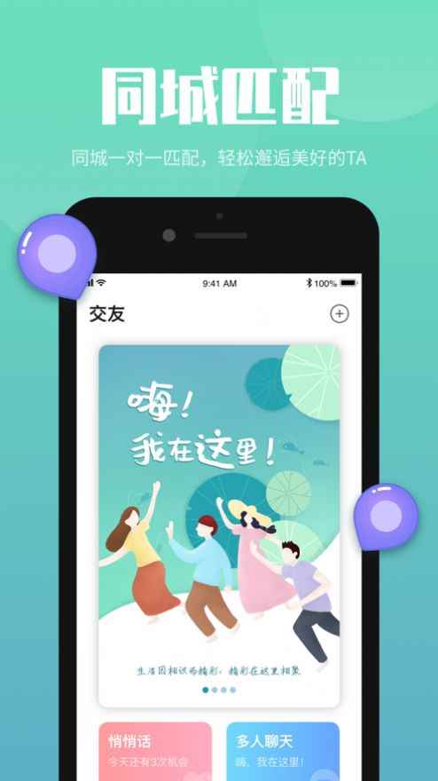 嗨嗨互动app最新版下载