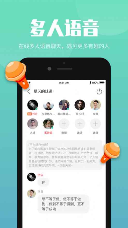 嗨嗨互动官方app下载图片1
