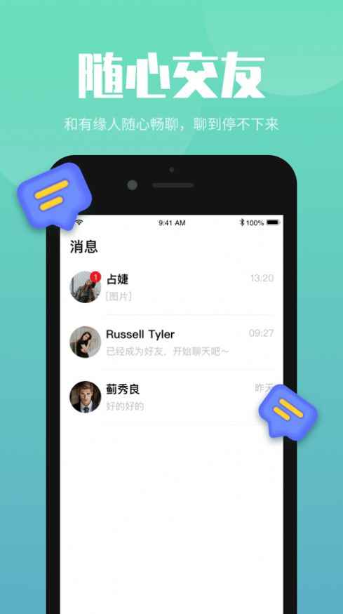 嗨嗨互动app最新版下载