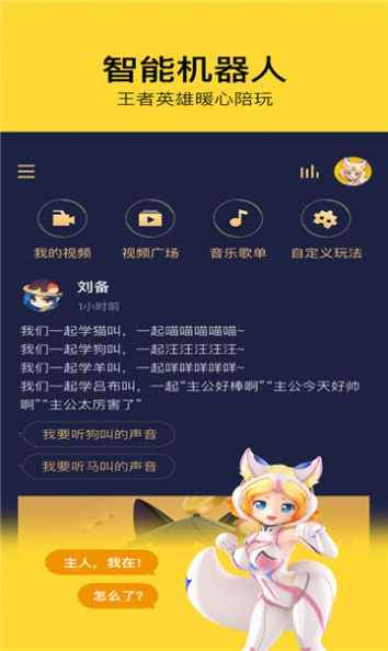 腾讯态客机器人官方商城app下载图片1