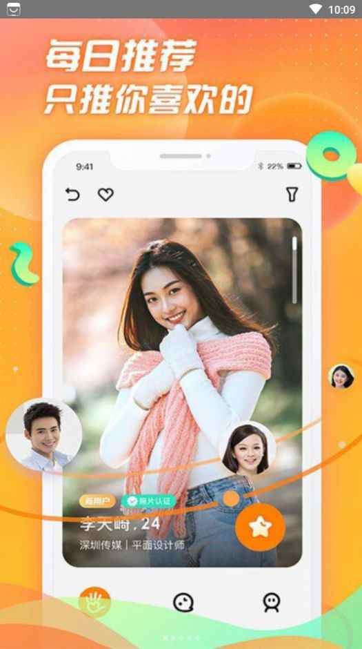 选见 微信app下载图片1