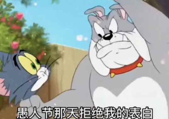 你敢让我过愚人节我就让你过清明节表情包分享下载图片1