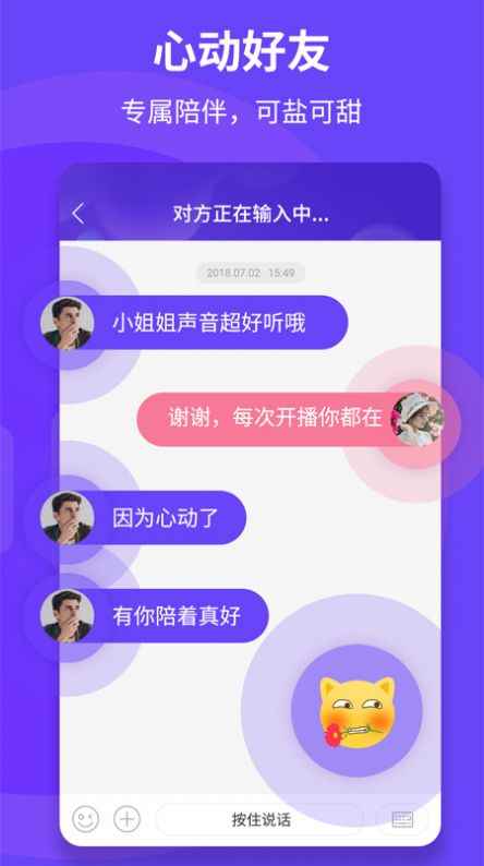 语伴英语app推荐软件图片1