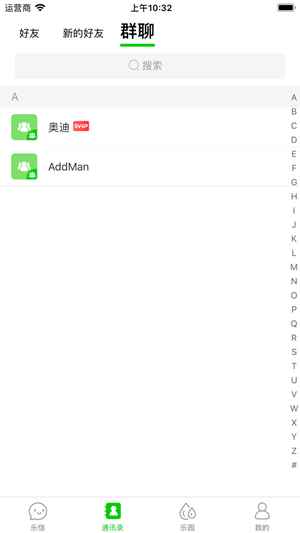 乐信2021最新版图片1