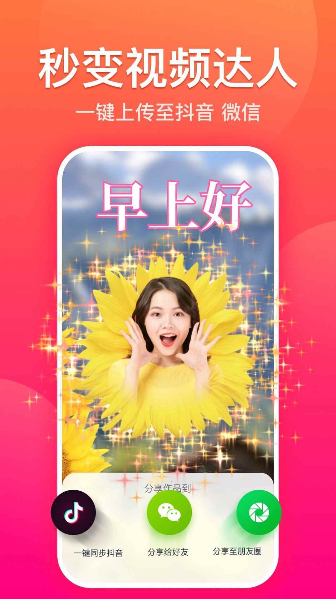 糖拍短视频app手机版图片1