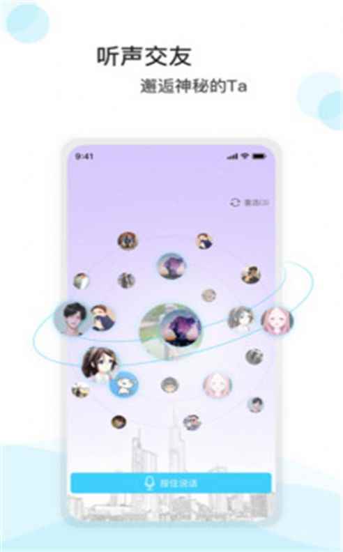 逍遥地带app官方最新版图片2