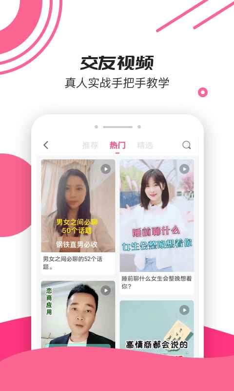 小鹿神撩话术库app最新版下载