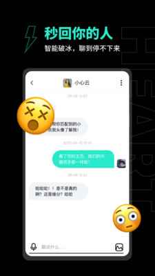 心约软件app下载图片1
