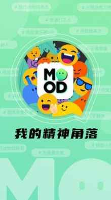 Mood情绪社交app官方app下载图片1