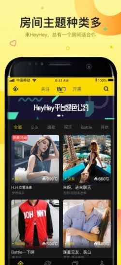 嘿嘿语音app官方版最新版图片1