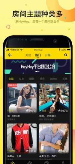 嘿嘿语音app苹果版下载图片1