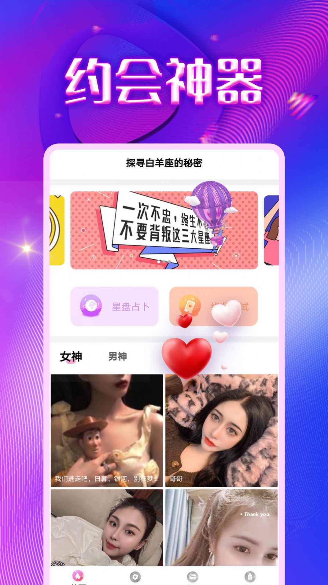 同城寻陌app官方版图片2