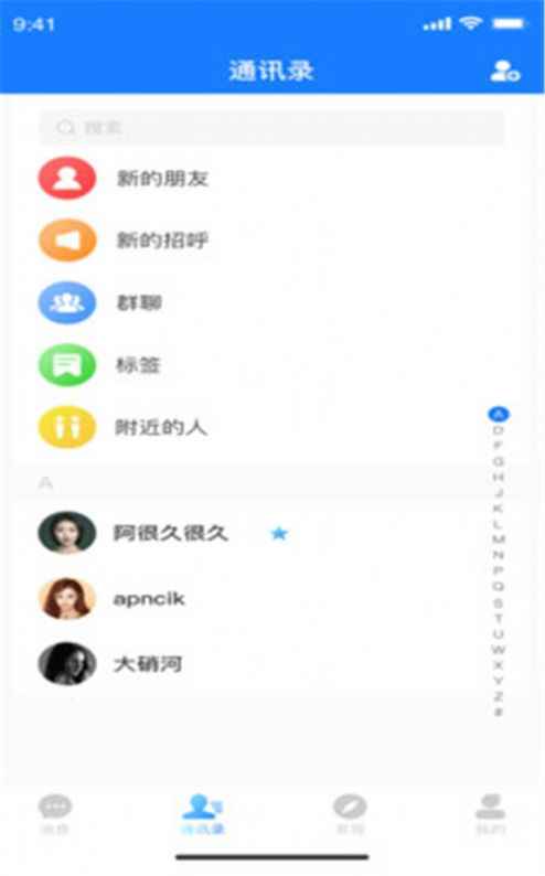 枝聊app手机版图片1