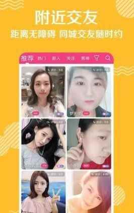 魅聊app苹果官方版安装图片1