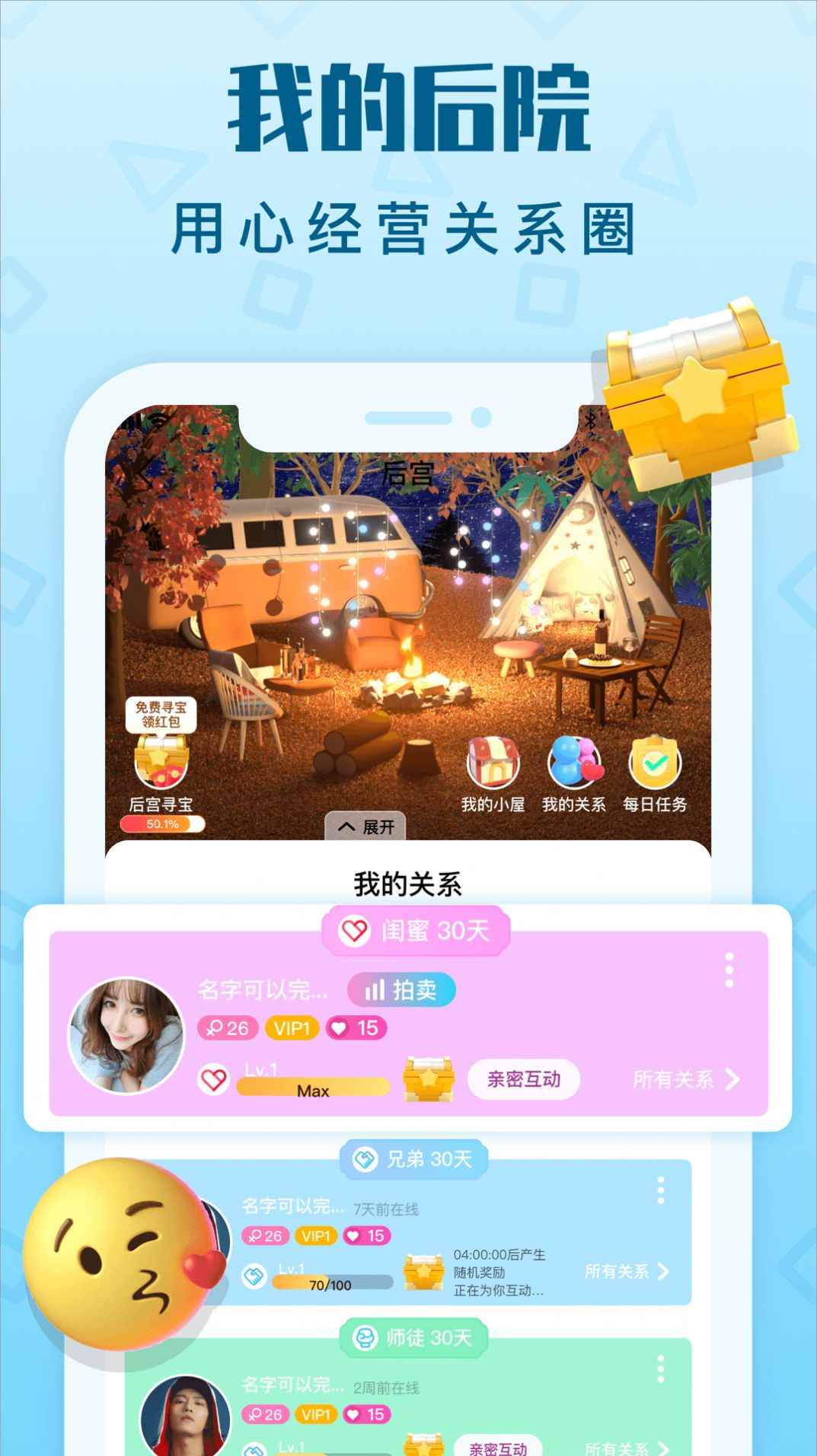 拍拍语音2021app最新版下载