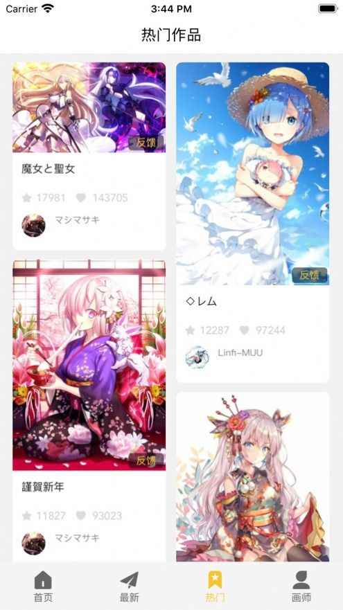 画师通app官方安卓版下载图片1