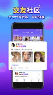 浪花旅行约会软件下载 app官方图片1