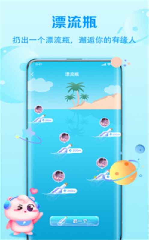 聆听语音安卓版app官方版图片2