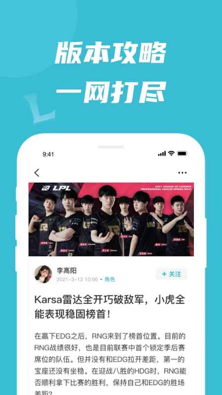 兔玩峡谷社区app官方版图片1