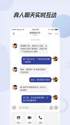 初喜交友软件app官方版图片1