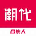 潮代app最新版下载