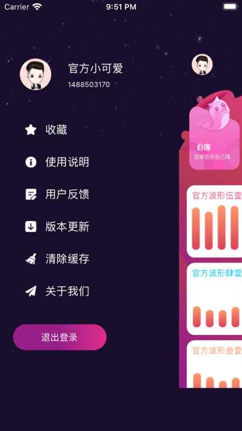 抖小妖交友app官方版图片1