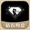 钻石约会app最新版下载