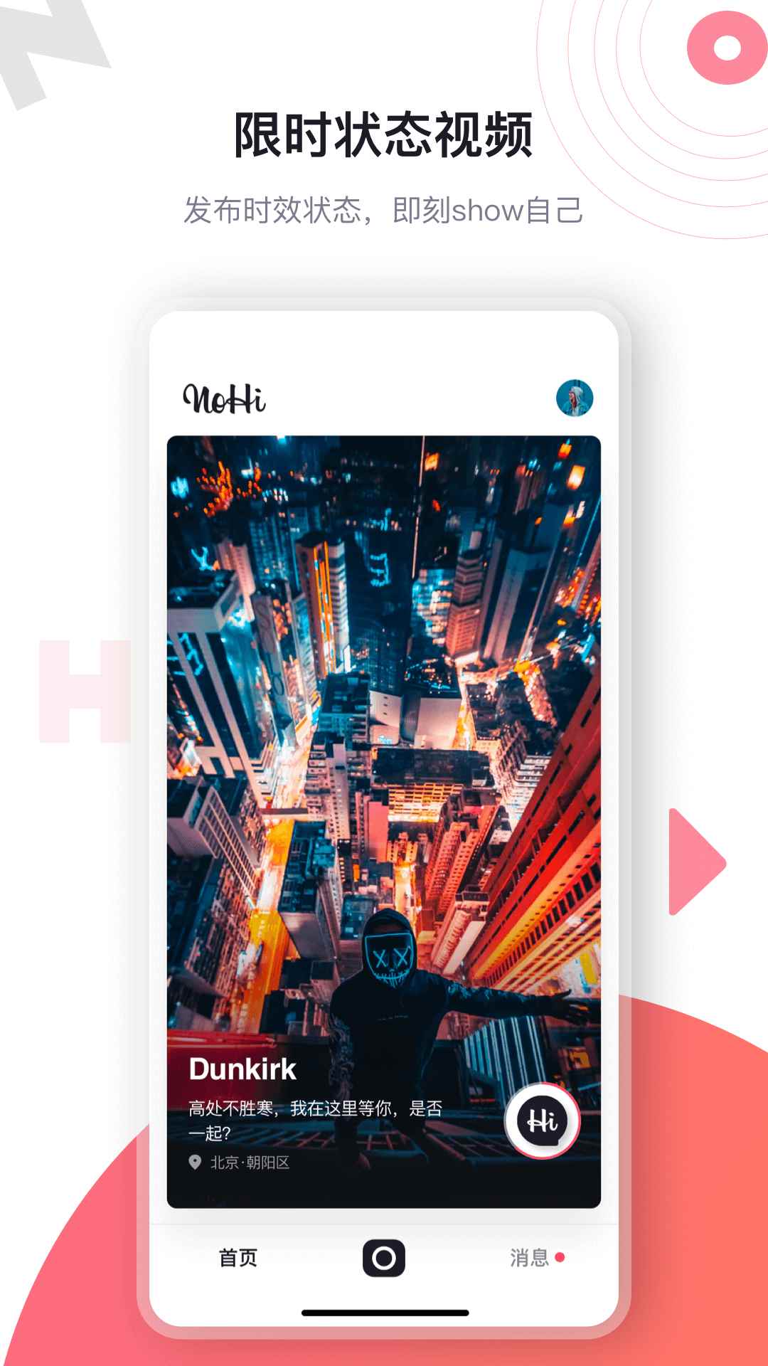 NoHi交友软件app下载图片1