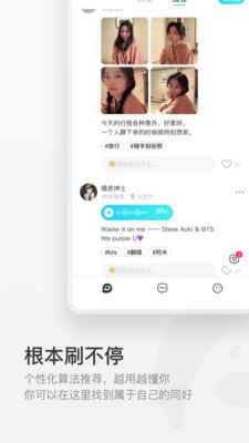 共鸣app最新版下载