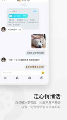 共鸣app最新版下载