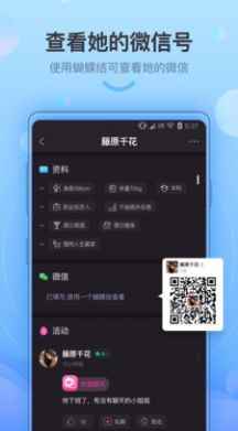 愿得一心app官方版图片1