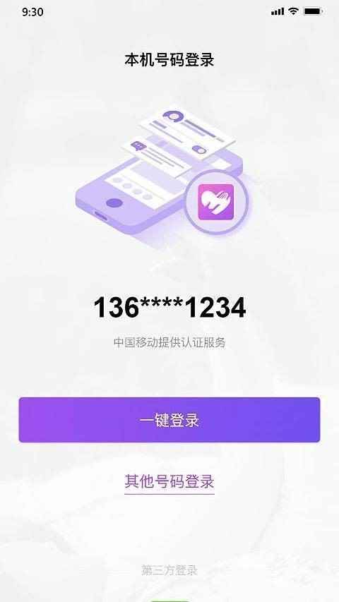 同城缘app最新版下载