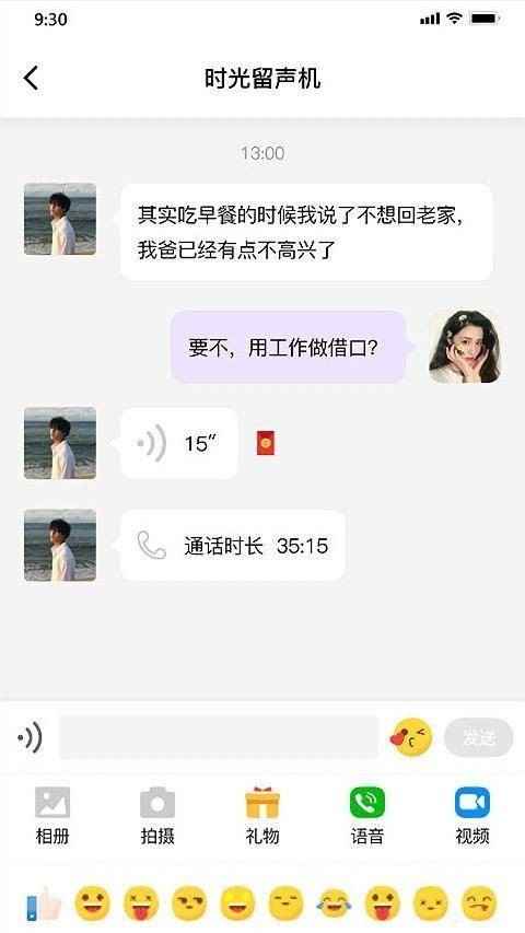 同城缘app最新版下载