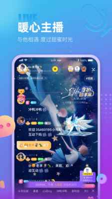 蓝颜app社交软件官方版地址图片1
