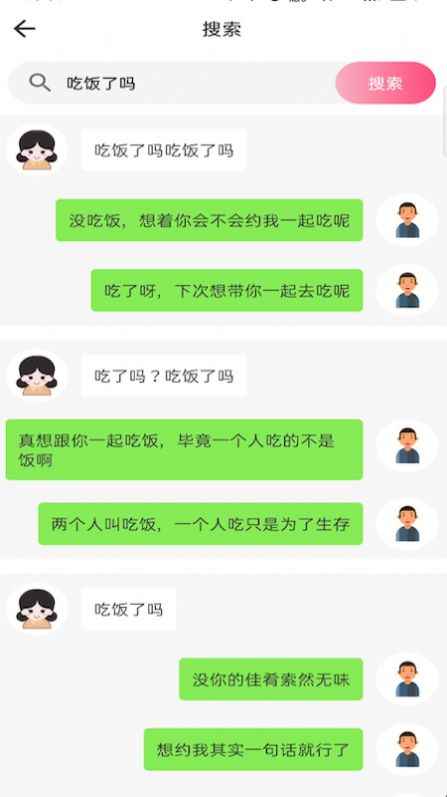 话术工具软件app最新版下载