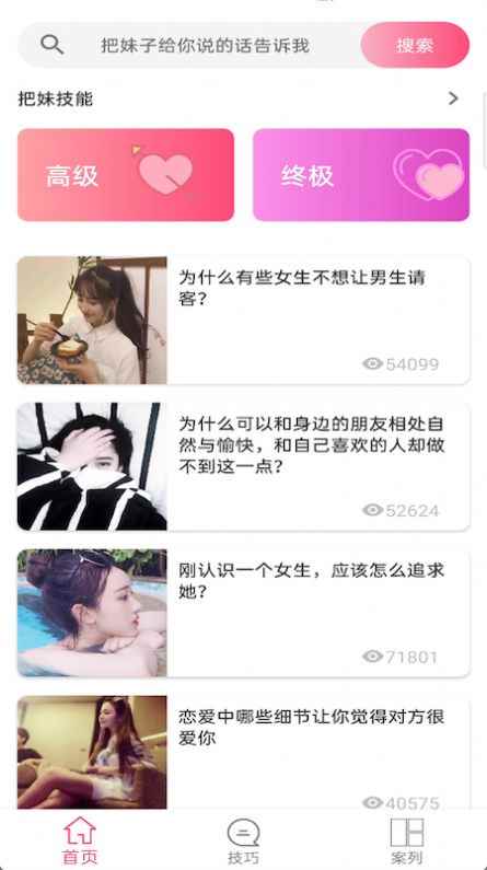 话术工具软件app最新版下载