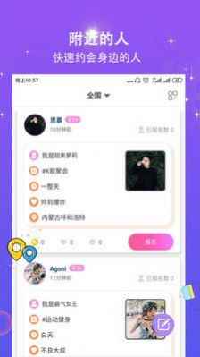 相约app最新版下载