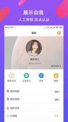 相约app最新版下载